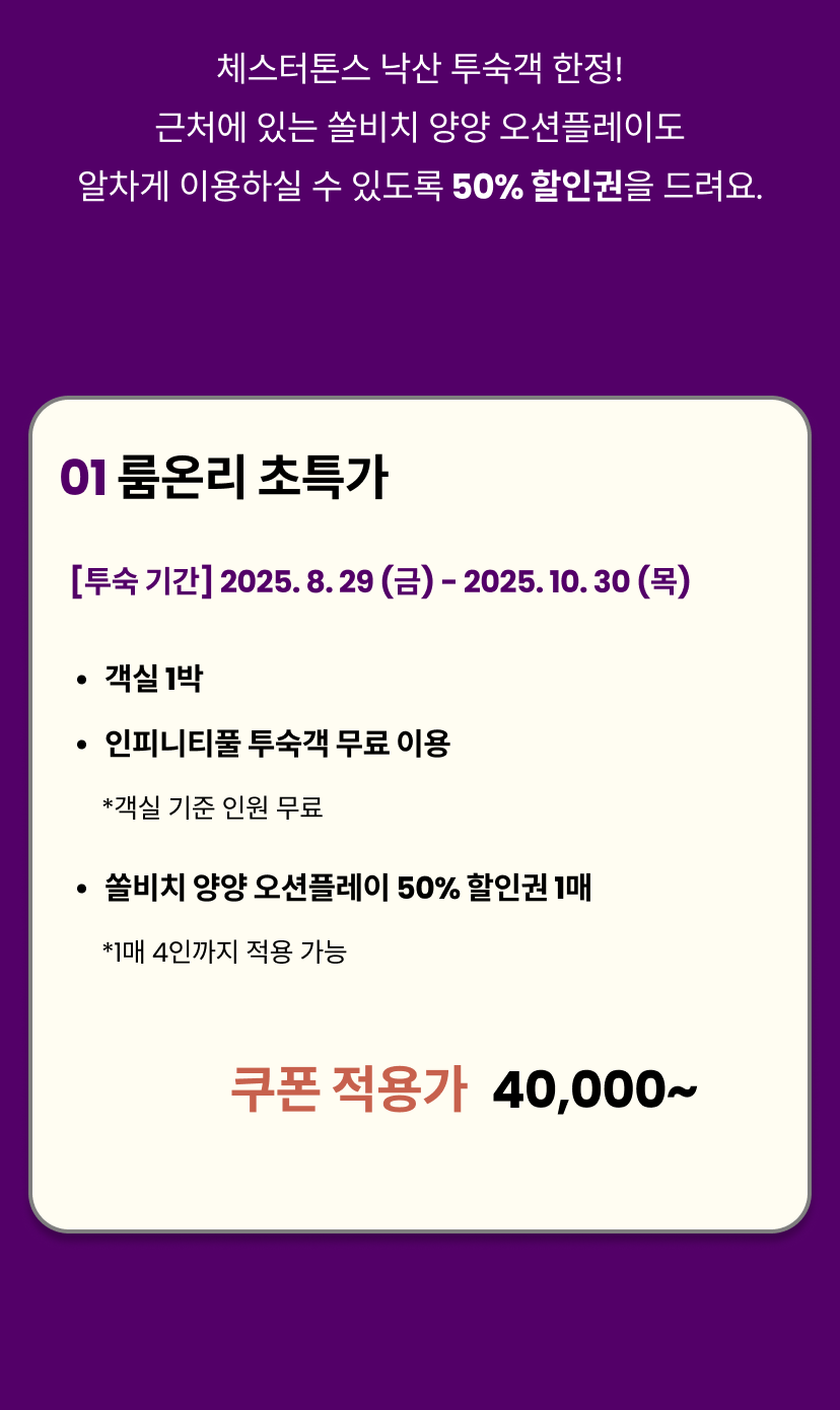 체스터톤스 12.png